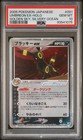 Umbreon ex