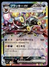 Umbreon ex