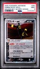Umbreon ex