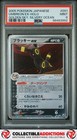 Umbreon ex