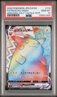 Pikachu VMAX