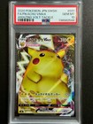 Pikachu VMAX