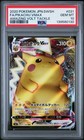 Pikachu VMAX