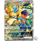 Hop's Zacian ex