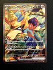 Hop's Zacian ex