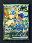 Hop's Zacian ex