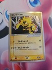 Electabuzz ex
