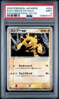 Electabuzz ex