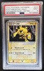 Electabuzz ex