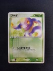 Ekans
