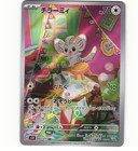 Minccino