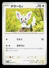 Minccino