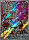 Minccino