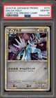Dialga