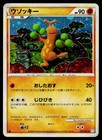 Sudowoodo
