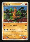 Sudowoodo