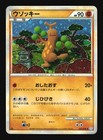 Sudowoodo