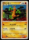 Sudowoodo