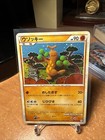 Sudowoodo