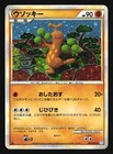 Sudowoodo