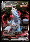 Duraludon VMAX