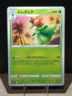 Lilligant