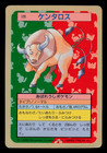 Tauros