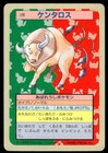 Tauros