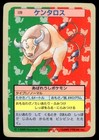 Tauros