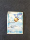 Wartortle