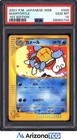 Wartortle