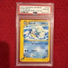 Wartortle