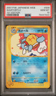 Wartortle