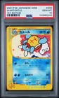 Wartortle