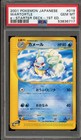 Wartortle