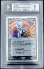 Rocket's Mewtwo ex