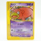 Slowpoke