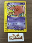 Slowpoke
