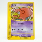 Slowpoke