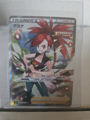 Flannery
