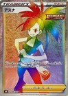 Flannery