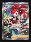 Flannery