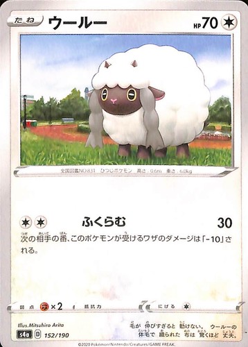 Wooloo