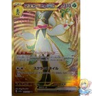 Meowscarada ex