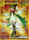 Meowscarada ex