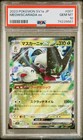 Meowscarada ex