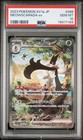 Meowscarada ex
