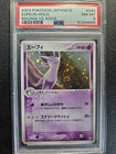 Espeon