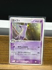 Espeon