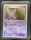 Espeon
